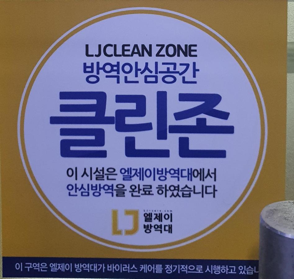 O2 Oneroomtel Shinonhyun Branch Seúl Exterior foto